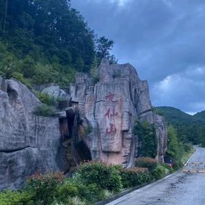 福建德化九仙山度假区头像
