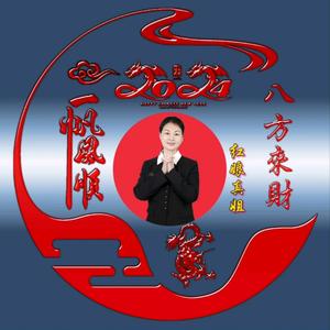 真姐电台头像