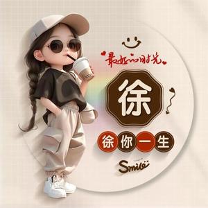 阿莉影视18头像
