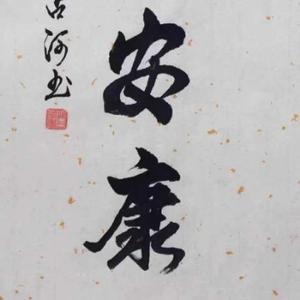 永远是过去的永远头像