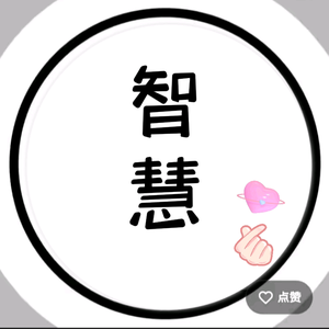 智慧头像