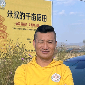 五常的米叔头像