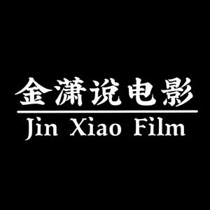 金潇说电影头像