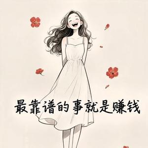 麦芽糖2000头像