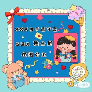 鸭鸭不正经 头像