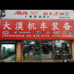 兰州市城关区大漠机车装备店头像
