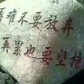 上进荣哥头像