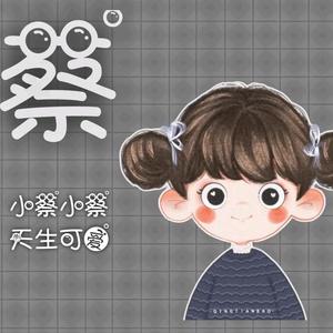 仔仔豆芽嫲头像
