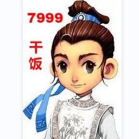 梦幻西游干饭 头像