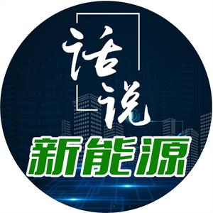 新能源电池修复头像