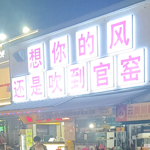 乡野燕儿vGG小哥哥头像