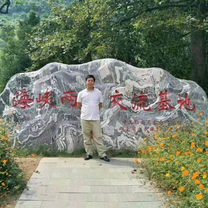 史海沉钩头像