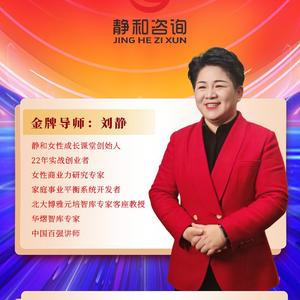 刘静聊创业头像