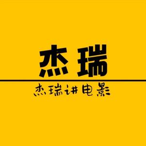 杰瑞趣谈头像