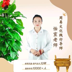 国学易经114N99 头像