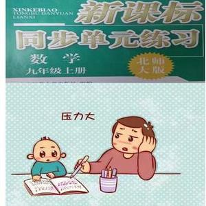 数学达人毛老师头像