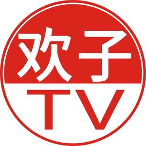 欢子TV头像