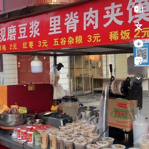 魏寨豆浆日记头像