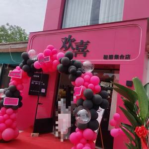 米村「欢喜」头像