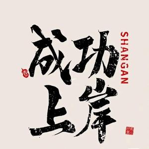 广西桂启点-不二陈聊单招对口（讲题版）头像