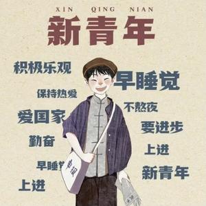 好青年谷梓时头像