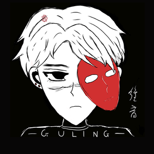 铭子漫画头像