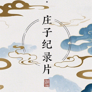 萌兽研究所头像