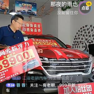 江油鑫红兴汽车头像