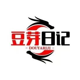 豆芽日记头像