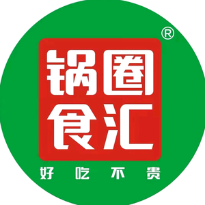 石家庄锅圈元南店头像