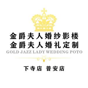 剑阁金爵夫人婚礼定制头像