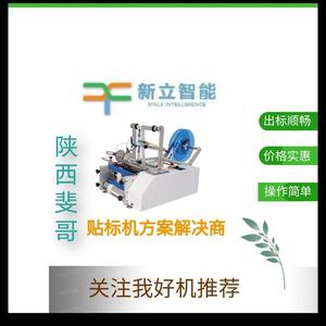 贴标机源头方案解决商头像