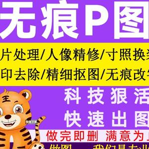 p图改字全天在线头像