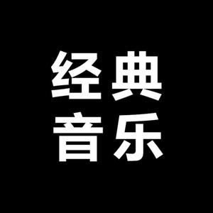 燕子音乐库🎵头像