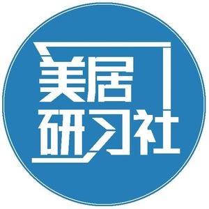 美居研习社头像