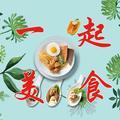 一起学美食头像