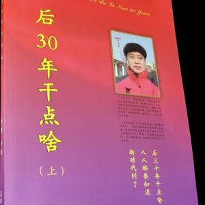 后30年干点啥头像