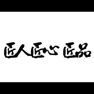 理发师本本头像