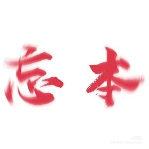 笨鸟先飞2017头像