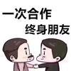 才高八斗喜鹊5PS头像