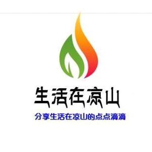 生活在凉山头像