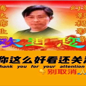 腾达饰业ZWQ头像