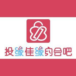 投缘佳缘约会吧头像