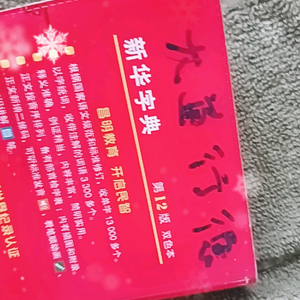 数德同源欲和拥战奢日月能量头像