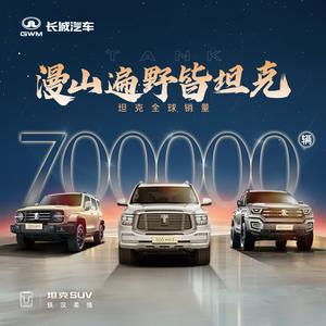 魏牌&amp;坦克石家庄康绅体验中心头像