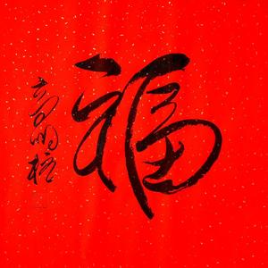 鸿韵阁文化传播头像