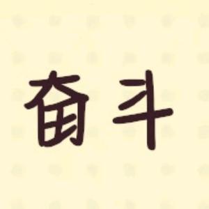 小赛记录头像