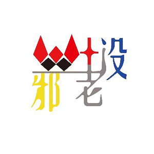 老邪娱乐头像