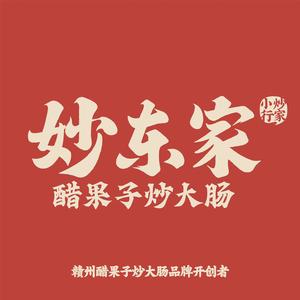 妙东家餐饮头像