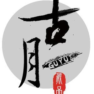 古月天下奇闻头像
